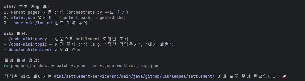 코드 위키 빌드 완료 화면 — wiki/ 구조 완성 후 1) Parent pages 자동 생성(orchestrate.py 부모 합성) 2) state.json 업데이트(content hash, ingested_sha) 3) .code-wiki/log.md 빌드 이력 추가, Wiki 활용으로 /code-wiki:query, /code-wiki:topic, docs/architecture/ 연동, 그리고 준비 파일 정리 명령